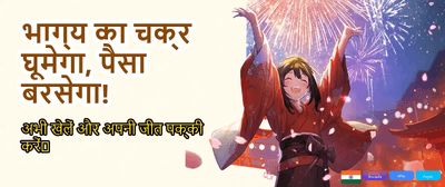 Exclusive Bonuses for Indian Players banner